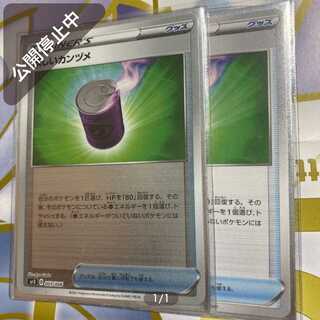 2 Spectacular Kanzume Pokémon Cards