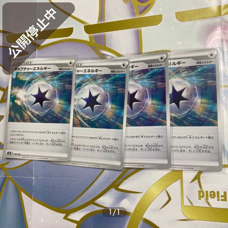 4 Pokémon cards CaptureEnergy