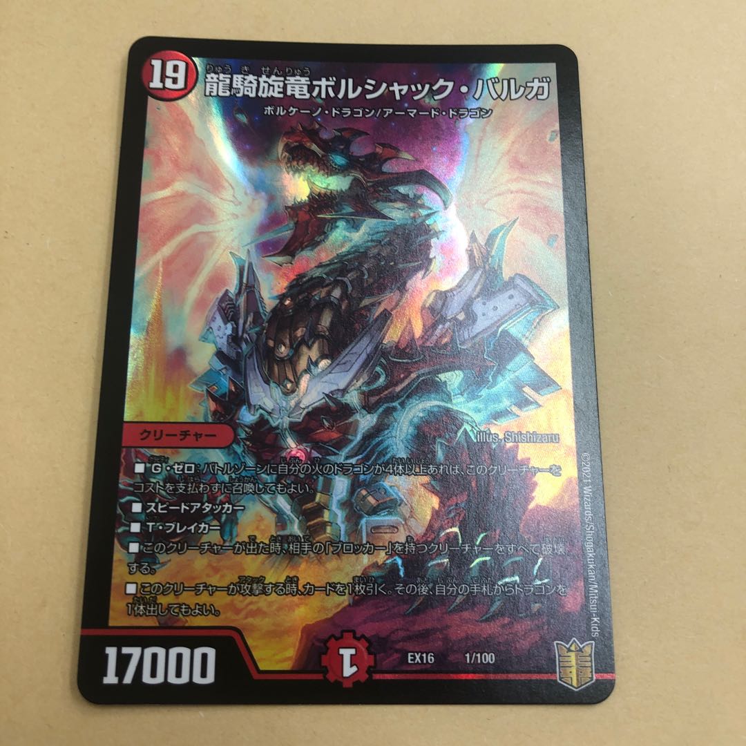 Ride of the Dragon, Ride of the Dragon, Ride of the Dragon, Ride of the Dragon, Ride of the Dragon, Ride of the Dragon