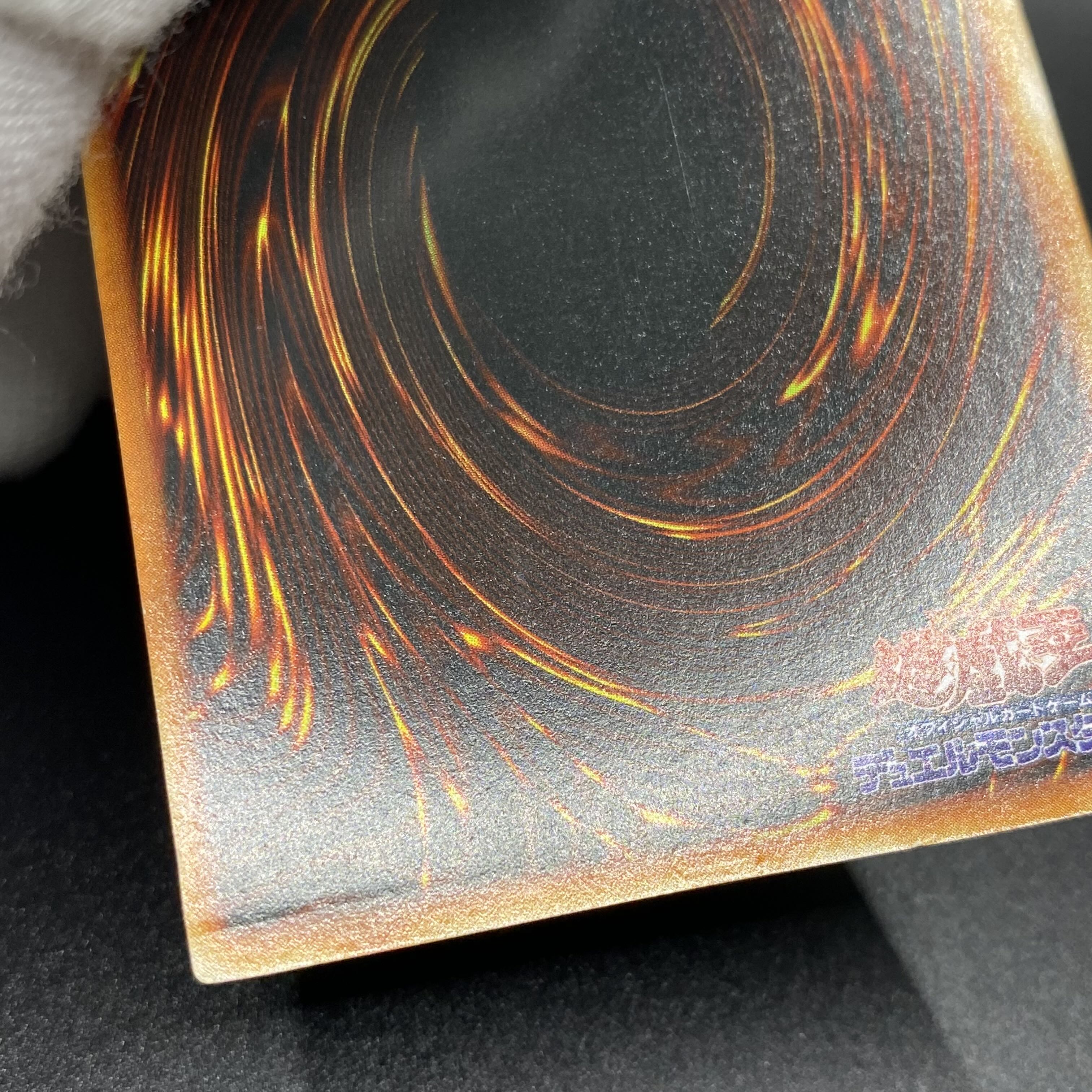 青眼の白龍 初期 シークレットレア シクブル