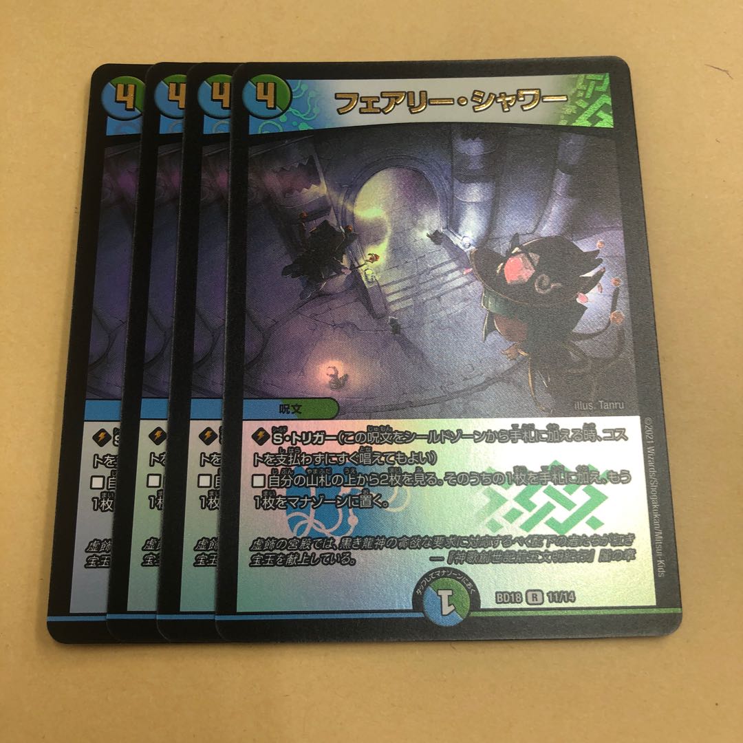 Fairy Shower 4 sheets