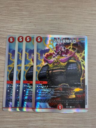 “必駆”蛮触礼亞