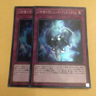 幻影騎士団シェード・ブリガンダイン　2枚