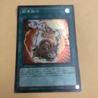 Ready Fusion Super Rare