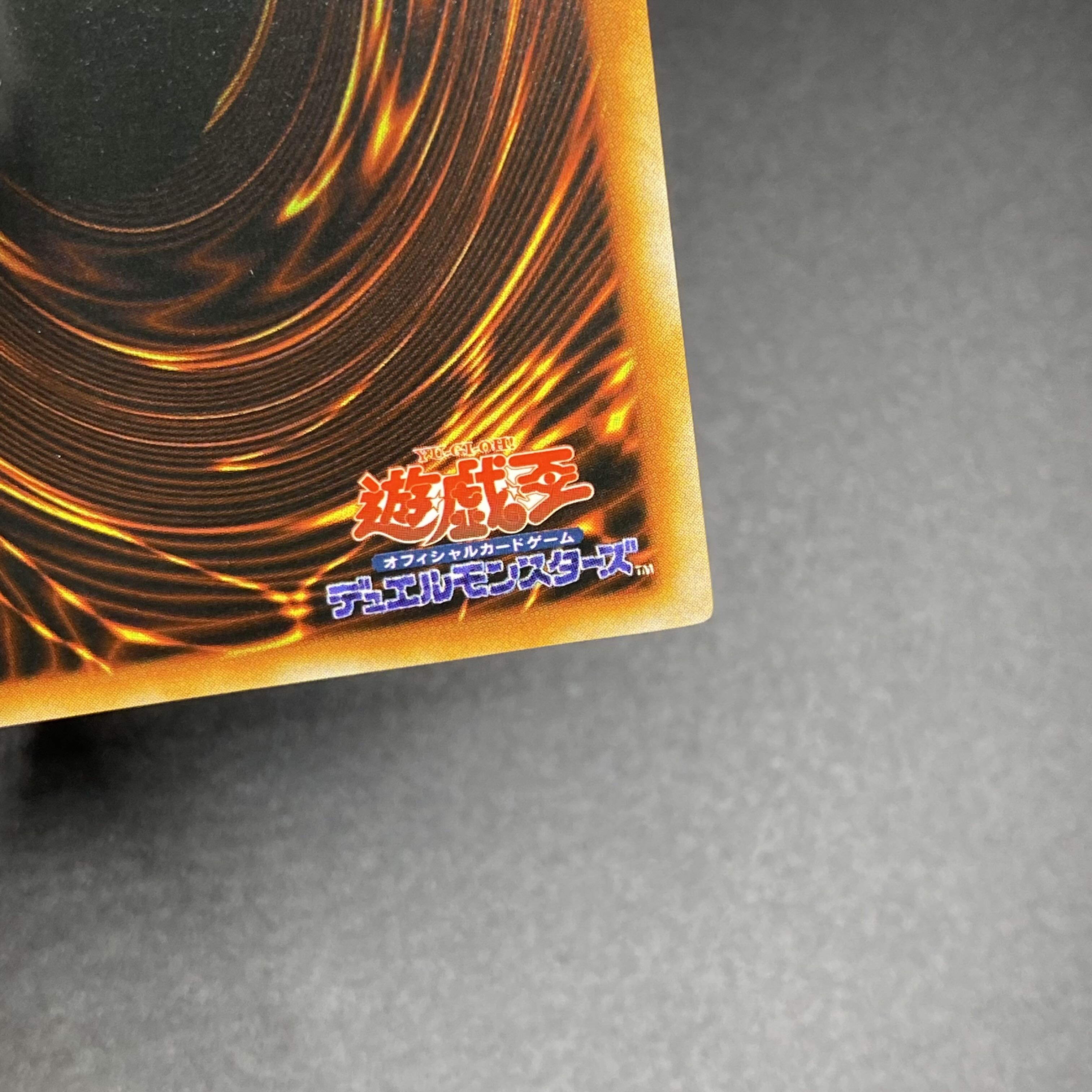 【封筒付】青眼の白龍 初期 シークレットレア 封筒付き シクブル