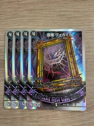 Fallen demon Vogaiga