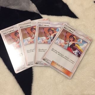 Sightseer 4-piece set.