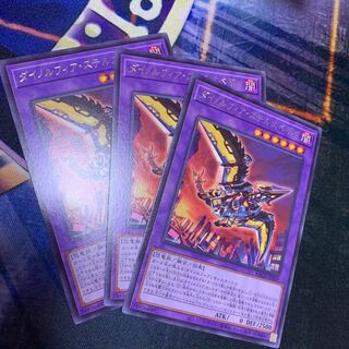 50 yen per piece BACH-39 Dinolfia Stealth Begear Rare