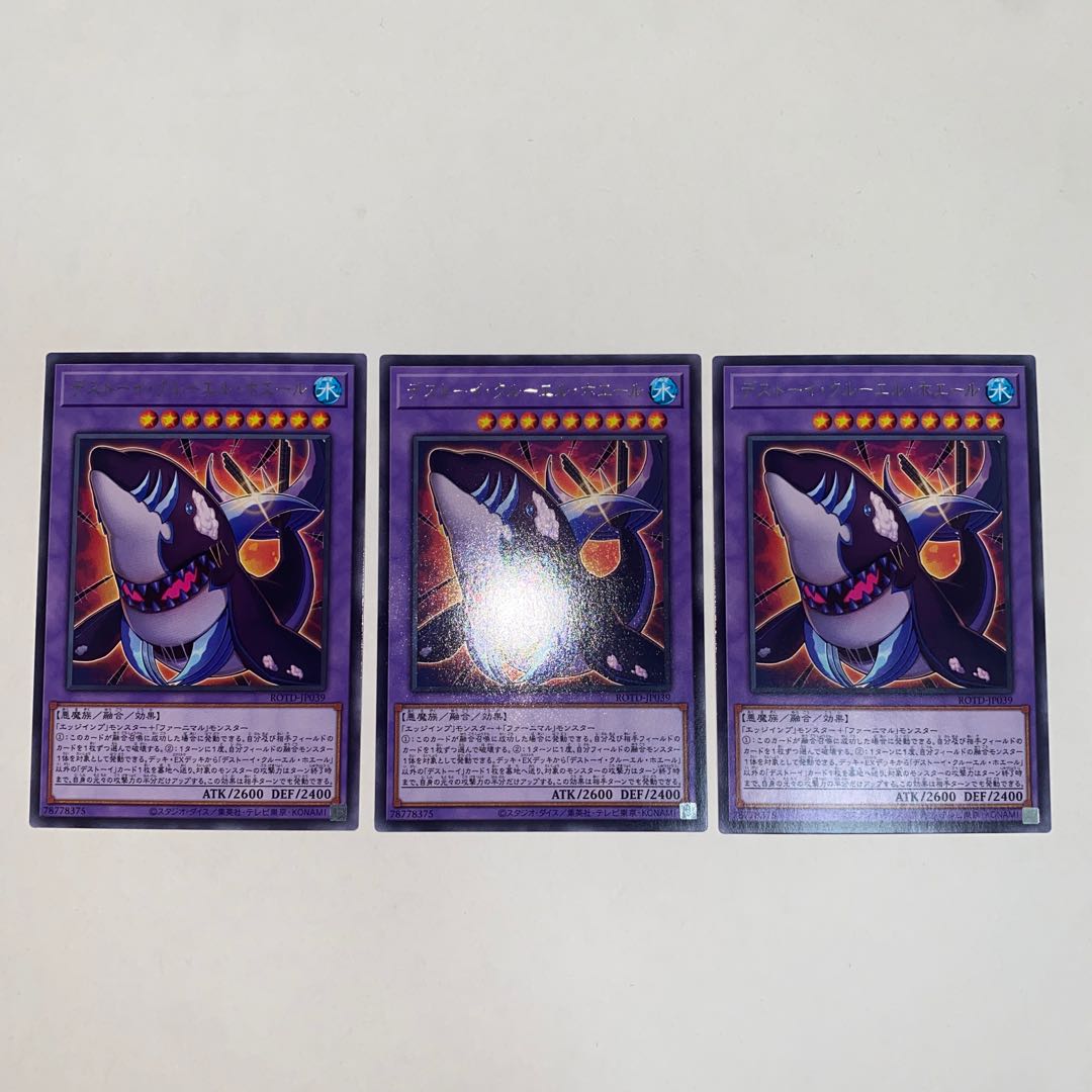 Frightfur Cruel Whale rare JP039