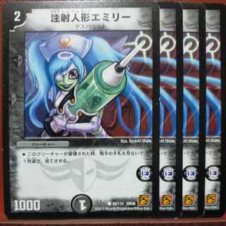 etd3021 set discount injection doll emily