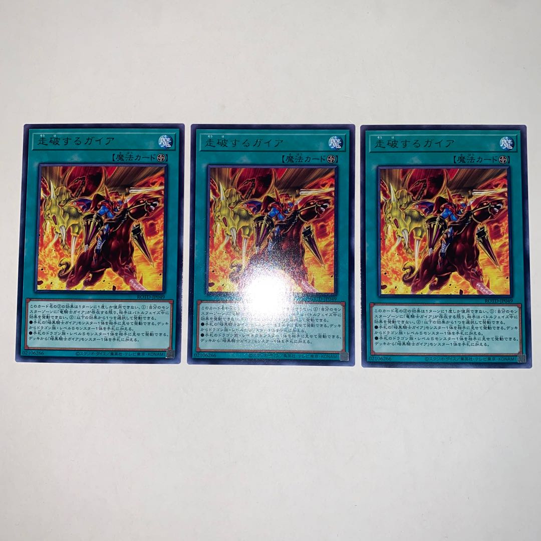 Galloping Gaia rare JP049