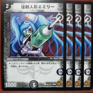 etd3022 set discount injection doll emily