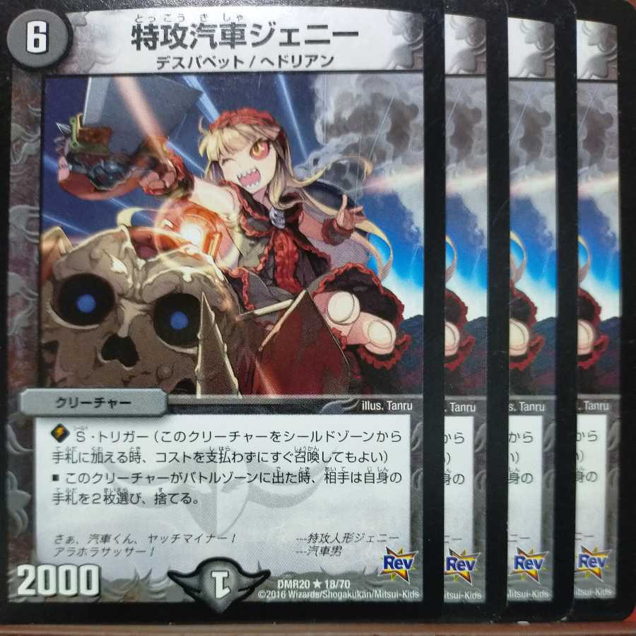 etd3025 set discount Suicide Train Jenny