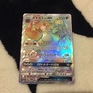 ガオガエンGX HR 1枚