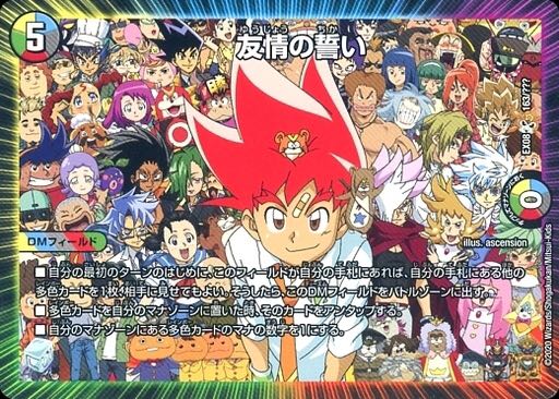 今日限り 募集じゃないよ 友情の誓い