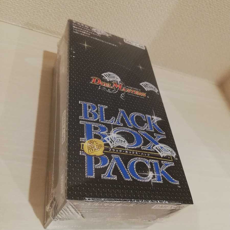 謎のブラックボックスパック