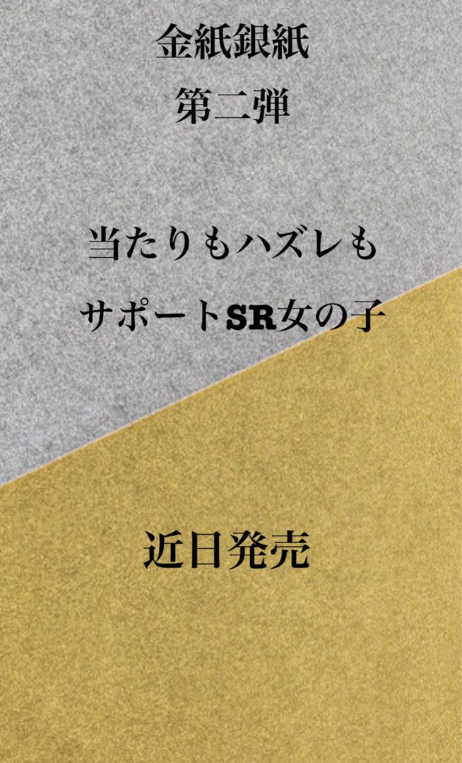 [Notice] 5 units for all girls' Oripa (planned)