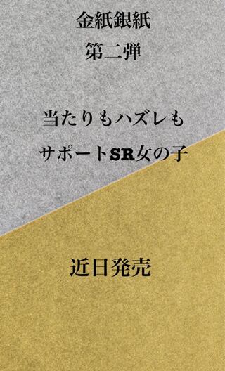 [Notice] 5 units for all girls' Oripa (planned)