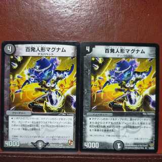 etd3032 set discount 100 shots doll magnum