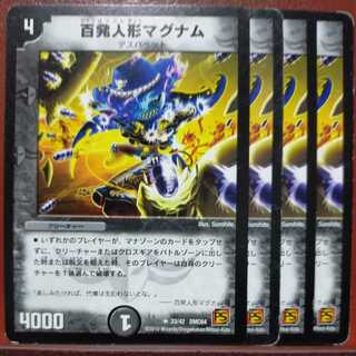 etd3033 set discount 100 shot doll magnum