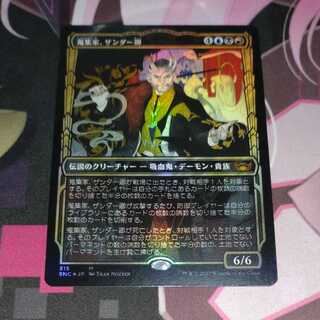 Collector, Sir Xander Showcase Foil