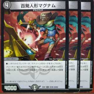 etd3034 set discount 100 shot doll magnum