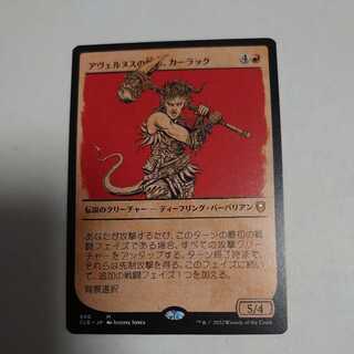 Anger, Avernus, Carrack Showcase