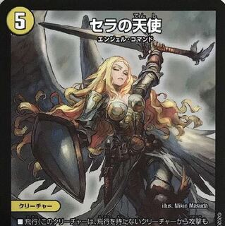 今日限り 募集じゃないよ  セラの天使