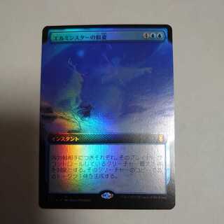 Elminster likeness BORDERLESS FOIL