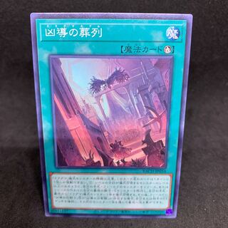 30 yen a piece BACH Funeral March of the Wicked Leader Normal JP054