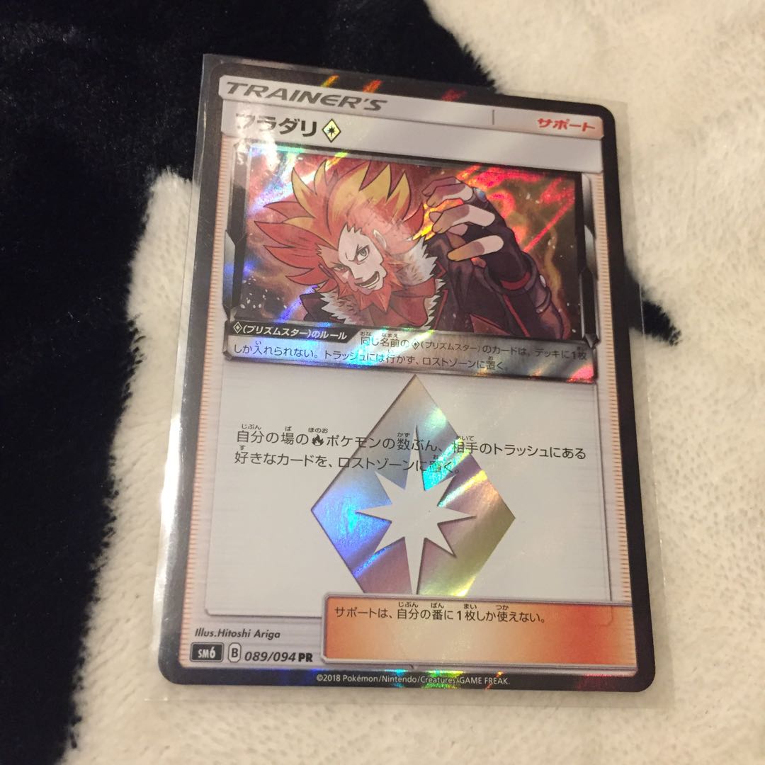 フラダリ PR 1枚