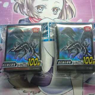 レッドアイズブラックドラゴン　スリーブ　2つ　真紅眼の黒竜