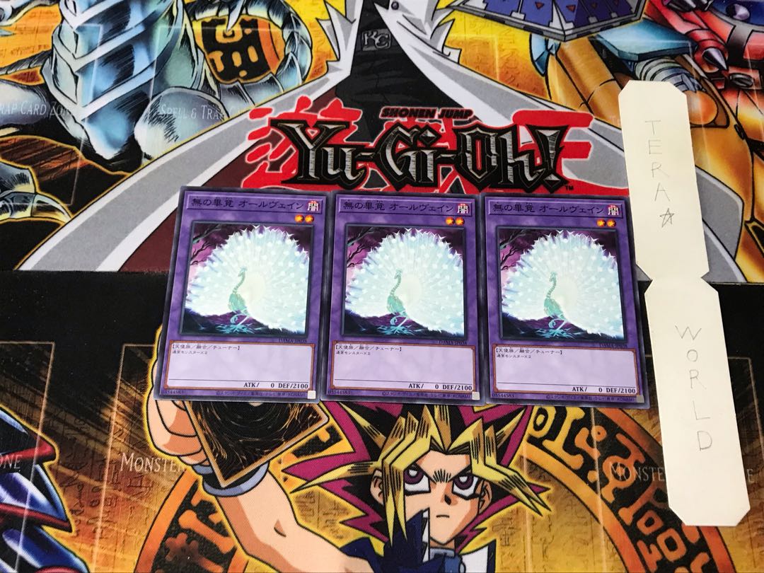 Allvain the Essence of Vanity DAMA 4 Normal 3-card set Tera