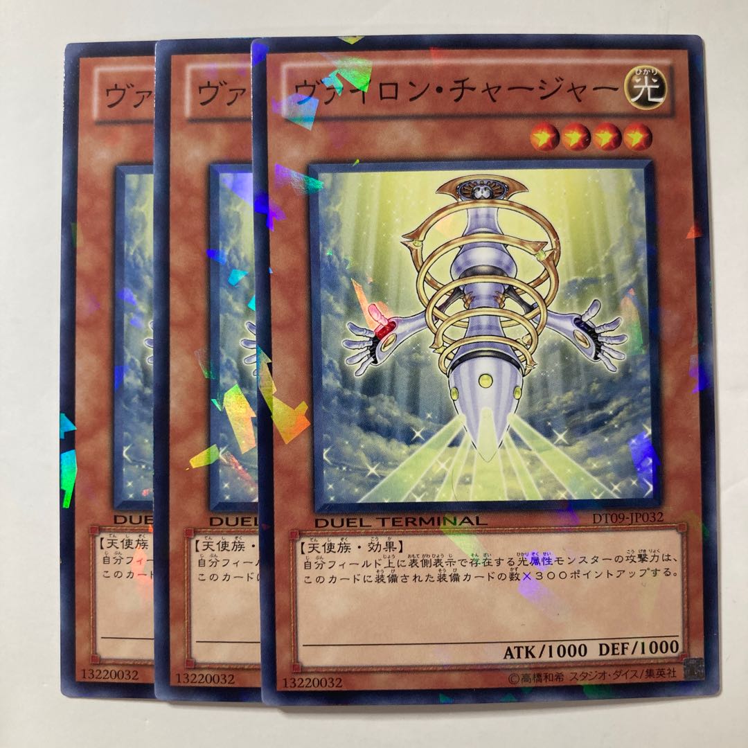 6151 Vylon Charger Normal JP032