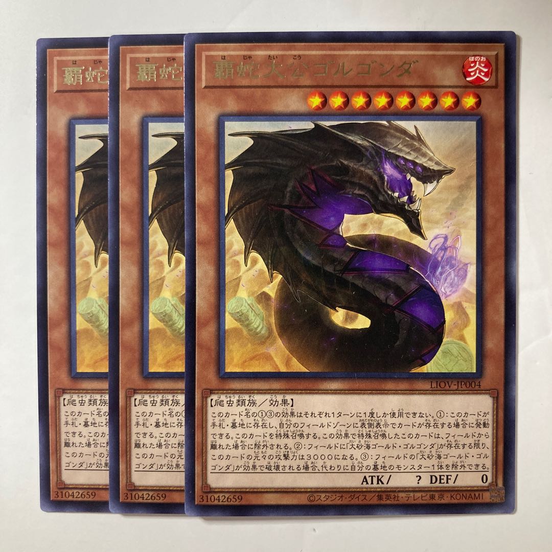 Supreme Sovereign Serpent of Golgonda ☆8403