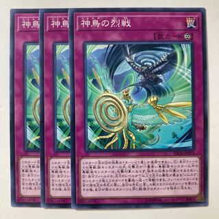 6154 神鳥の烈戦 ノーマル JP073