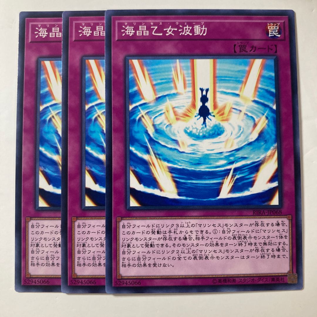 Marincess Wave ☆8409