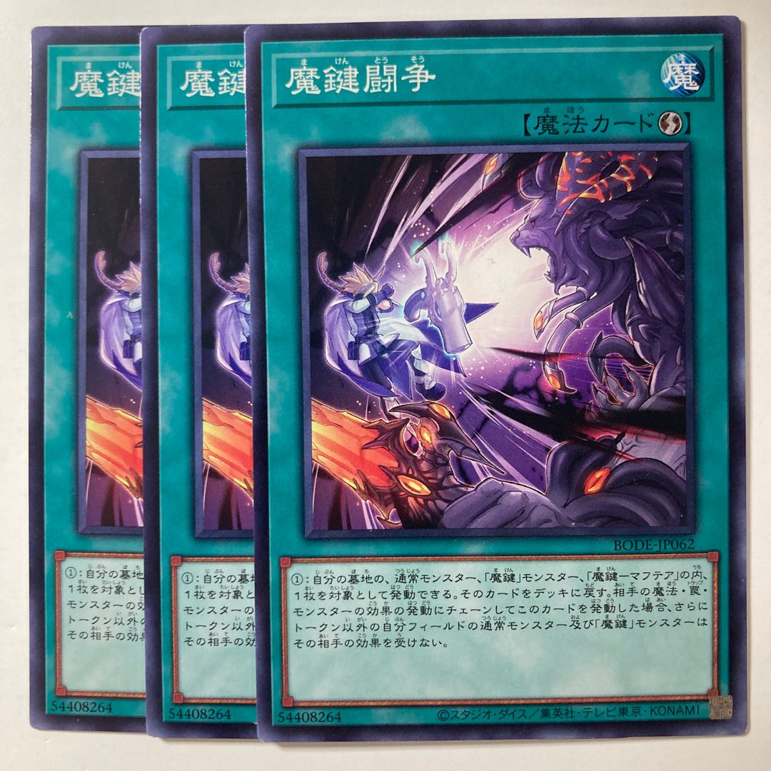 6155 Magikey Battle ☆8410