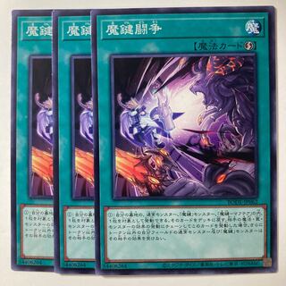 6155 Magikey Battle ☆8410