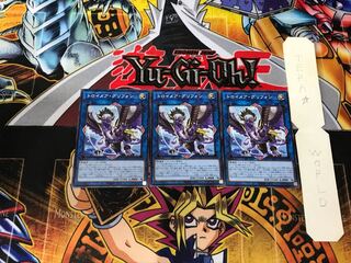Knightmare Gryphon DBGI 2 Normal, set of 3 Tera.