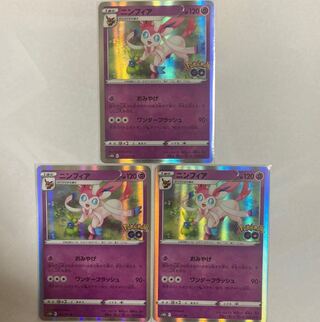 ニンフィア R 3枚