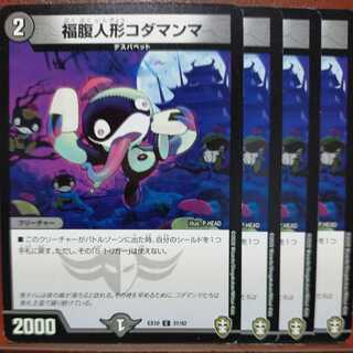 etd3039 set discount Fukuchibelly doll Kodamanma