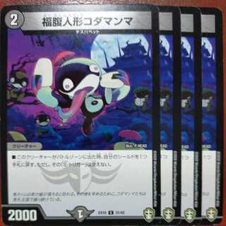 etd3040 set discount Fukuchibelly doll Kodamanma