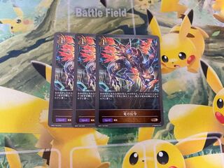 シャドウバースエボルヴ　竜の伝令　３枚セット　シャドバ 1枚