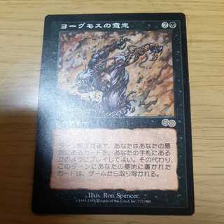 Yawgmoth's Will Rare