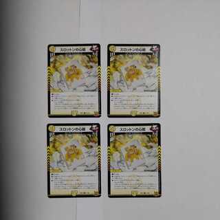 Slotton's Heart Paintings R 11/76 Set of 4