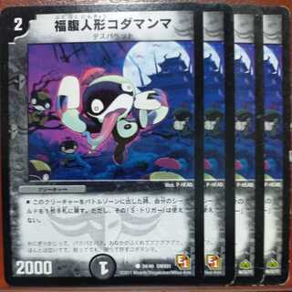 etd3041 set discount Fukuchibelly doll Kodamanma