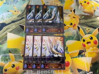 Shadowverse Evolve Ivory Dragon Set of 3 Shadova