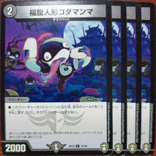 etd3042 set discount Fukuchibelly doll Kodamanma