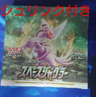 Space Juggler, unopened, shrink-wrapped.